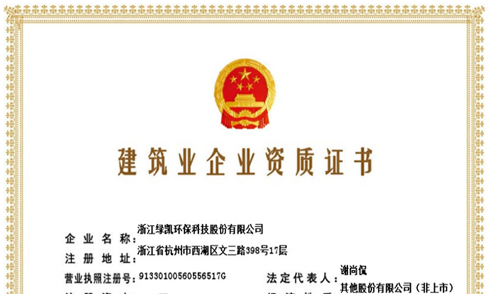 綠凱