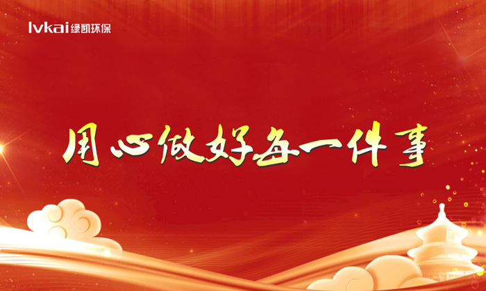 綠凱