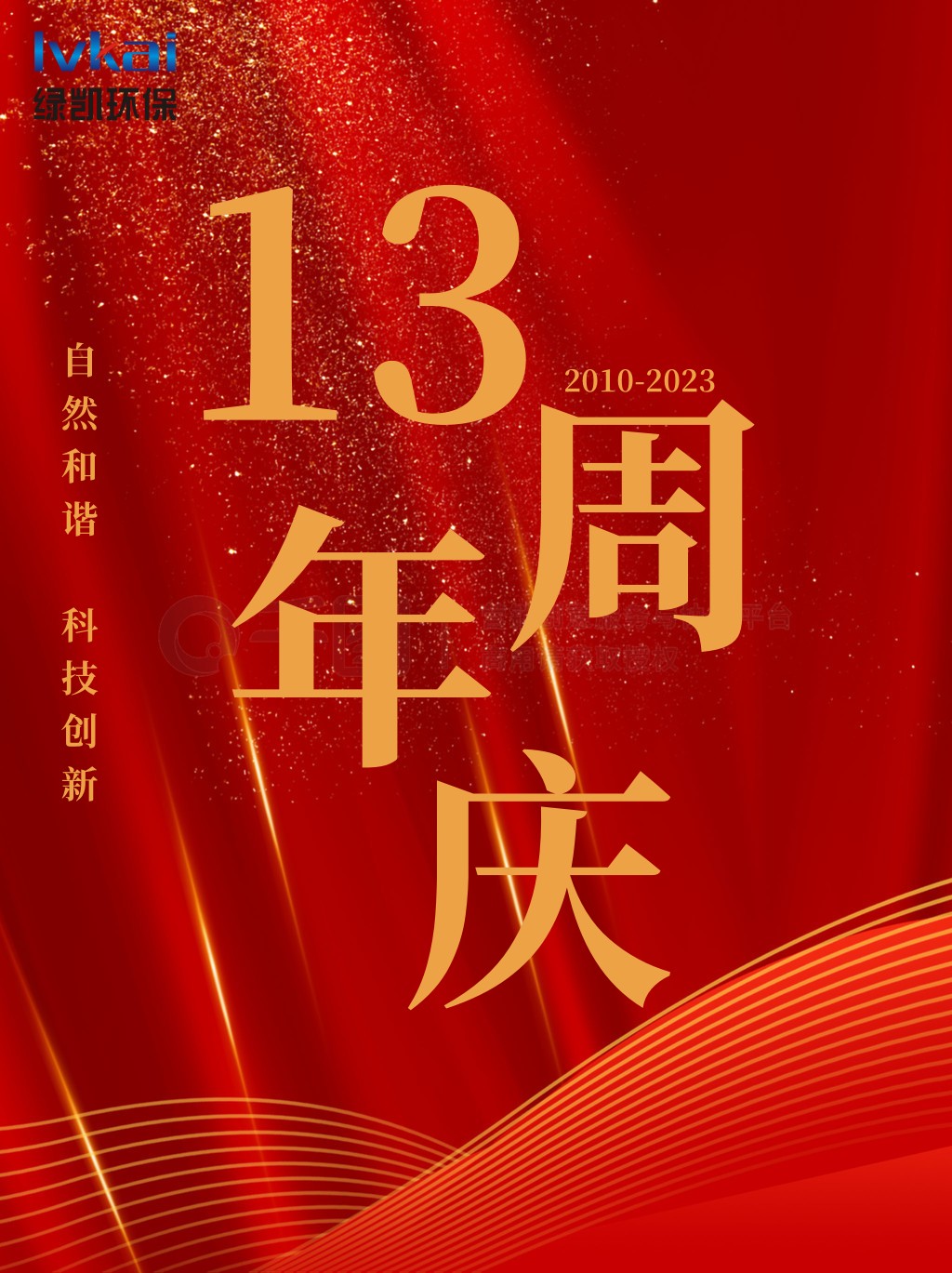 綠凱